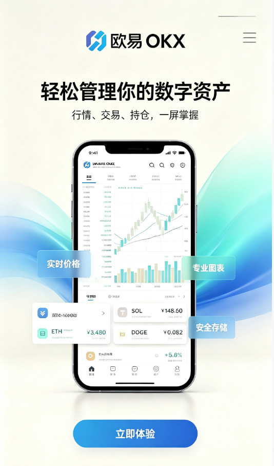欧交易所app正版入口交易平台配图